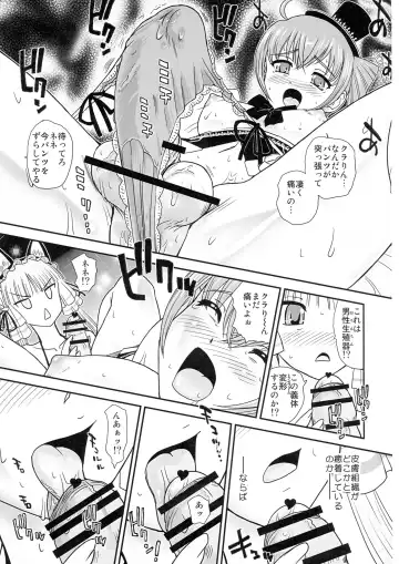 [Dulce-q] Seme (Nene) x Uke (Cla-rin) no Pandora Fhentai.net - Page 9