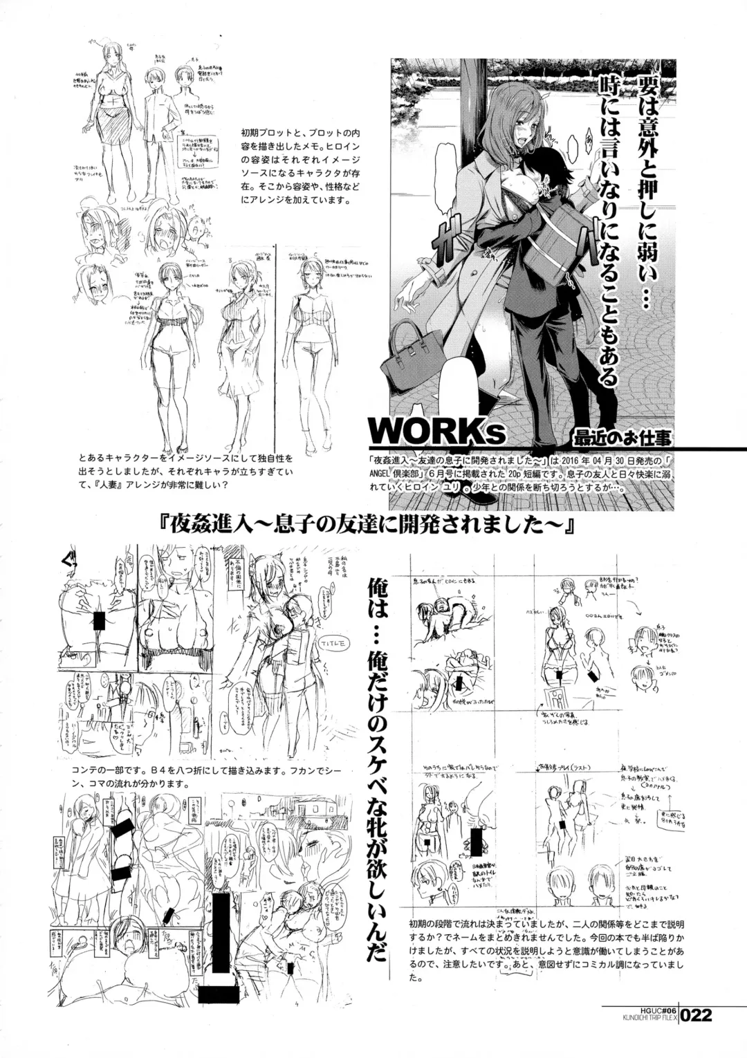 [Hg Chagawa] HGUC#06-KUNOICHI TRIP FILE- Fhentai - Page 22