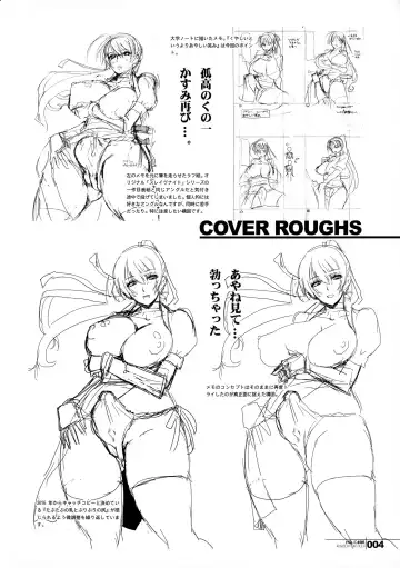 [Hg Chagawa] HGUC#06-KUNOICHI TRIP FILE- Fhentai - Page 4