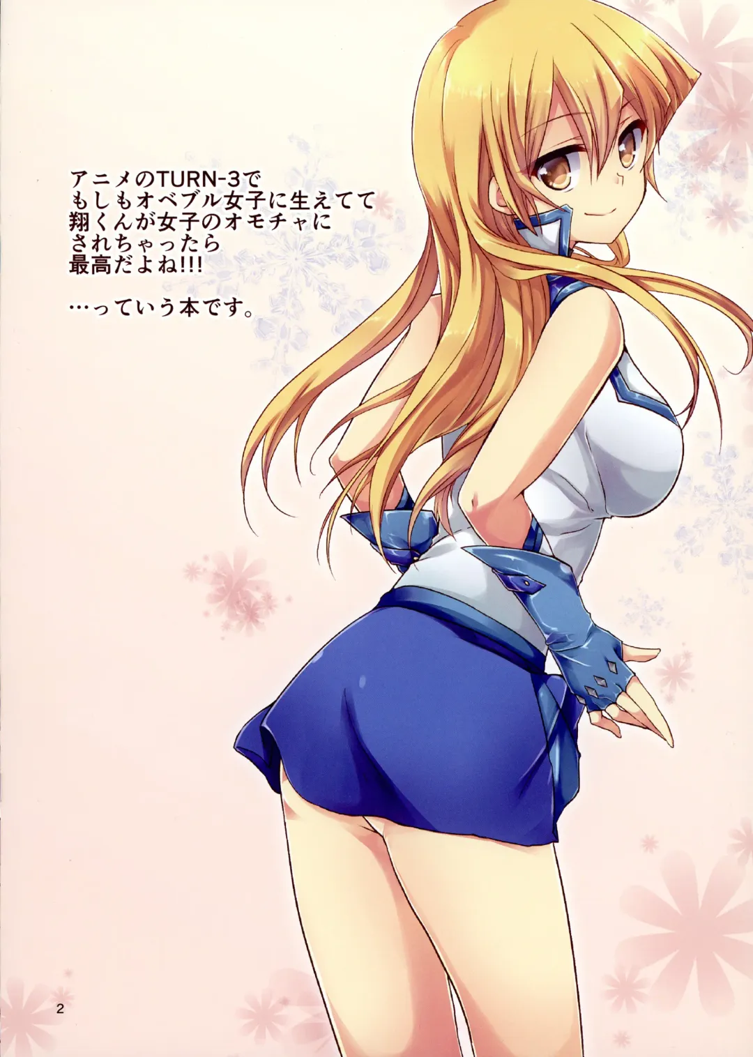 [John] Futanari Joshi kara Oshioki sareru Hon Fhentai - Page 2