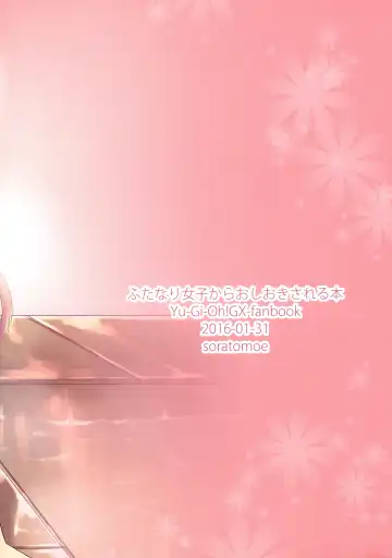 [John] Futanari Joshi kara Oshioki sareru Hon Fhentai - Page 12