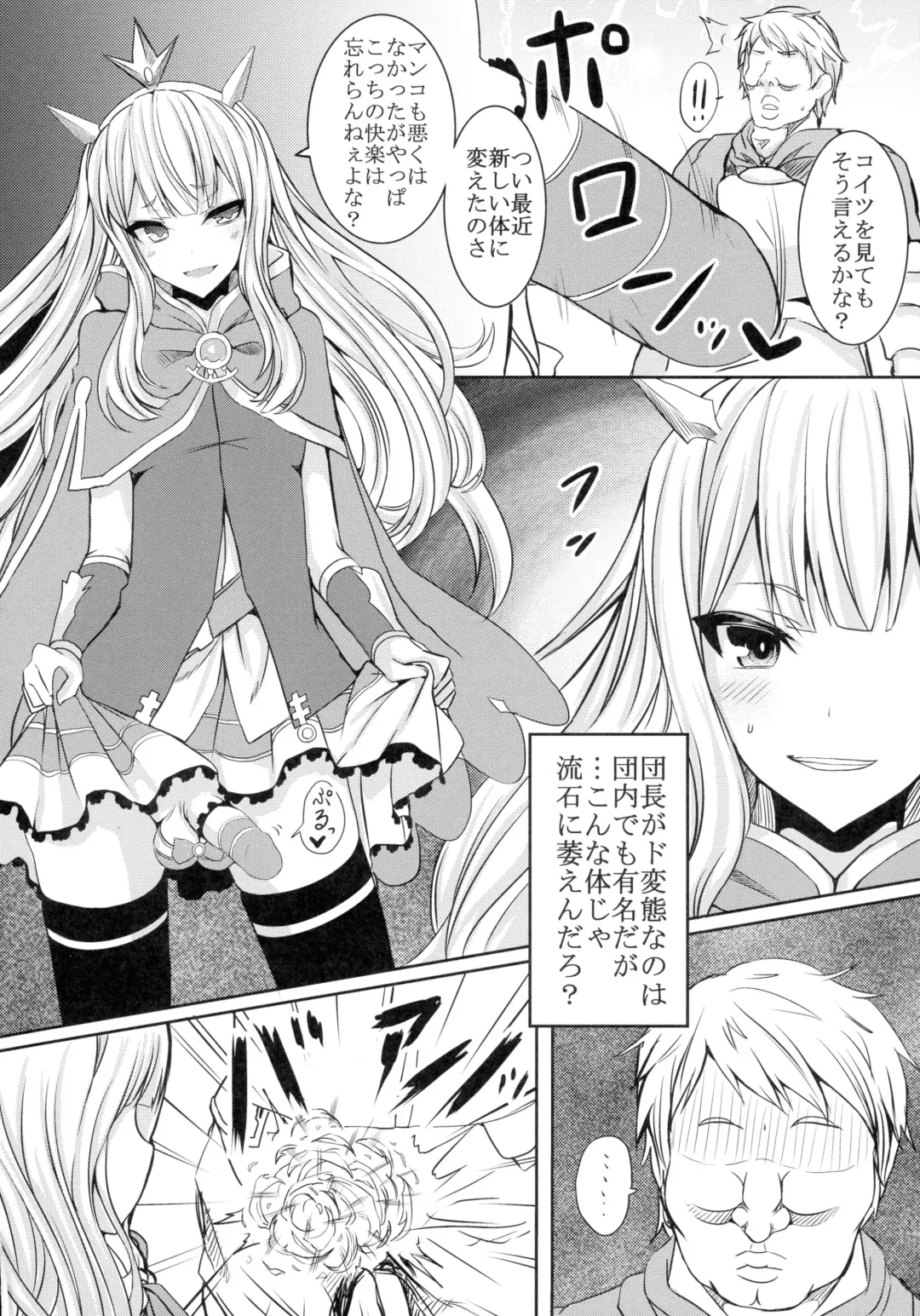 [Rihito Akane] HTSK4.5 Fhentai.net - Page 4