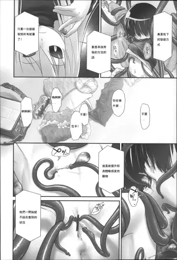 [Ogu] Shion-chan to Nini-kun 2 Fhentai.net - Page 10