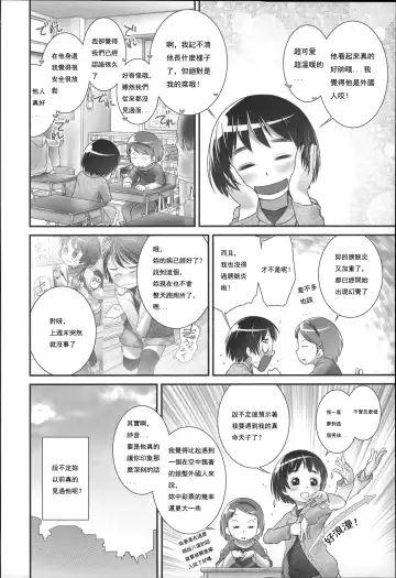 [Ogu] Shion-chan to Nini-kun 2 Fhentai.net - Page 2