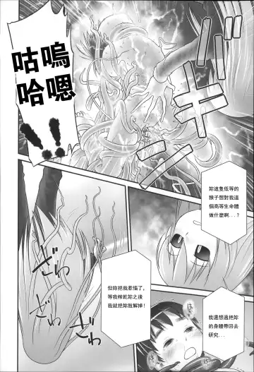 [Ogu] Shion-chan to Nini-kun 2 Fhentai.net - Page 20