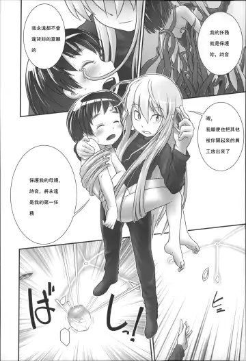 [Ogu] Shion-chan to Nini-kun 2 Fhentai.net - Page 22