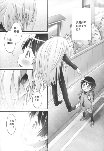 [Ogu] Shion-chan to Nini-kun 2 Fhentai.net - Page 3