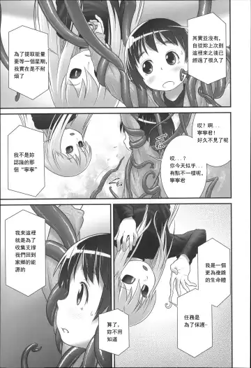 [Ogu] Shion-chan to Nini-kun 2 Fhentai.net - Page 5