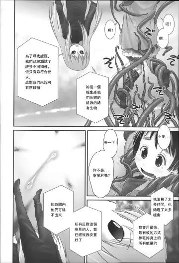 [Ogu] Shion-chan to Nini-kun 2 Fhentai.net - Page 6