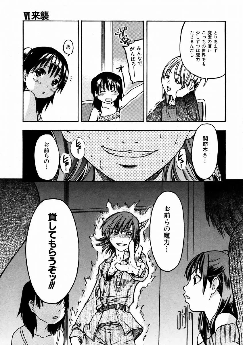 [Shiwasu No Okina] Shining Musume. 3. Third Go Ahead! Fhentai - Page 120