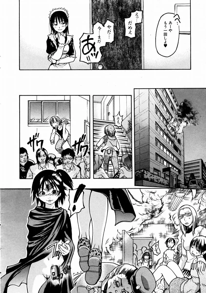 [Shiwasu No Okina] Shining Musume. 3. Third Go Ahead! Fhentai - Page 135