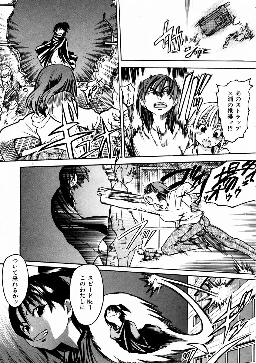 [Shiwasu No Okina] Shining Musume. 3. Third Go Ahead! Fhentai - Page 136