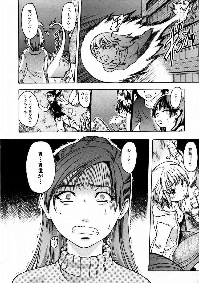 [Shiwasu No Okina] Shining Musume. 3. Third Go Ahead! Fhentai - Page 137