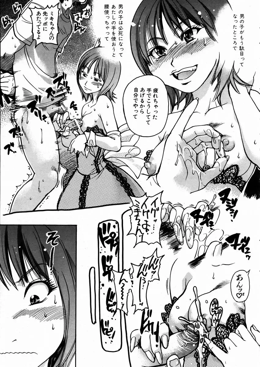 [Shiwasu No Okina] Shining Musume. 3. Third Go Ahead! Fhentai - Page 170