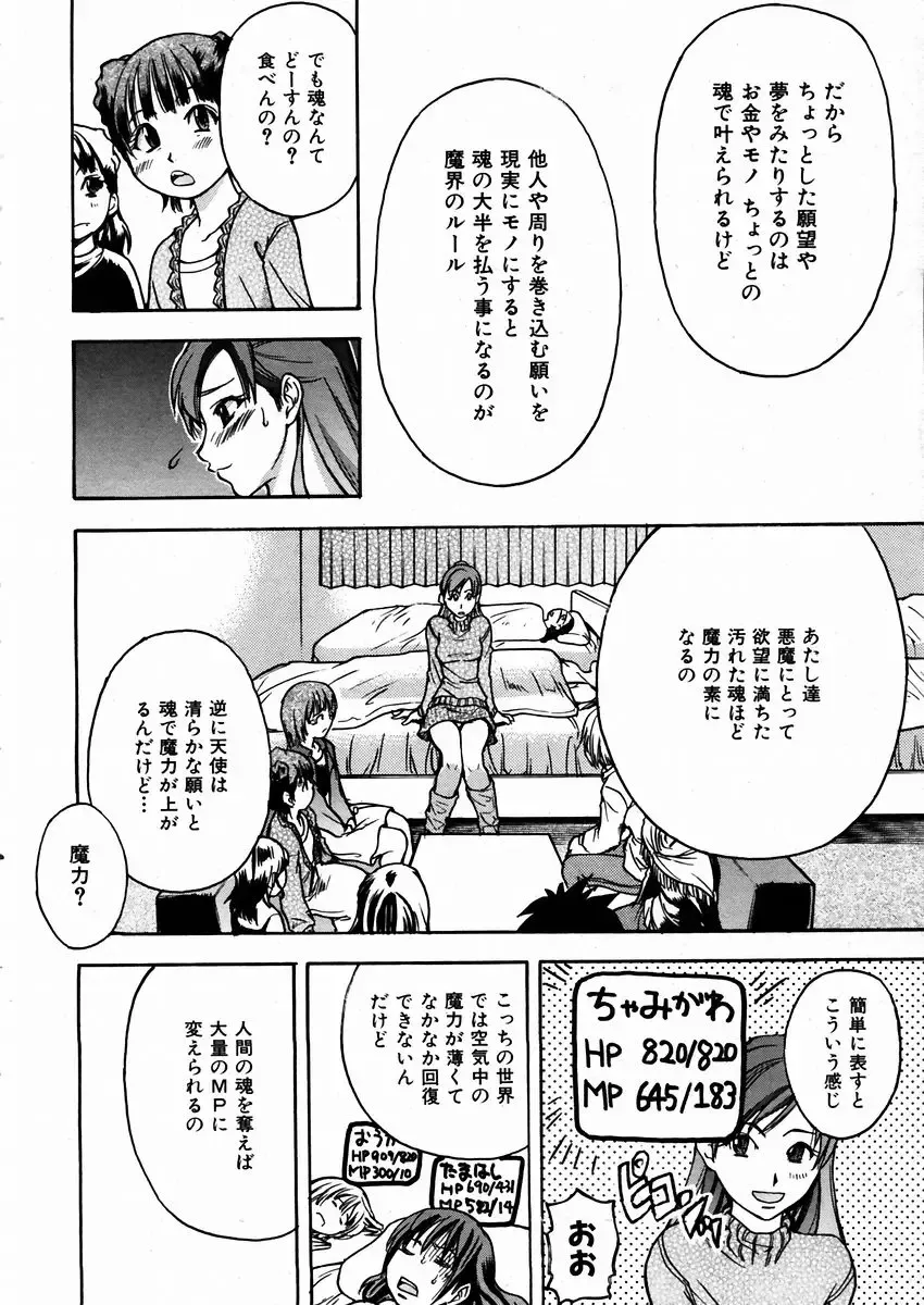 [Shiwasu No Okina] Shining Musume. 3. Third Go Ahead! Fhentai - Page 173