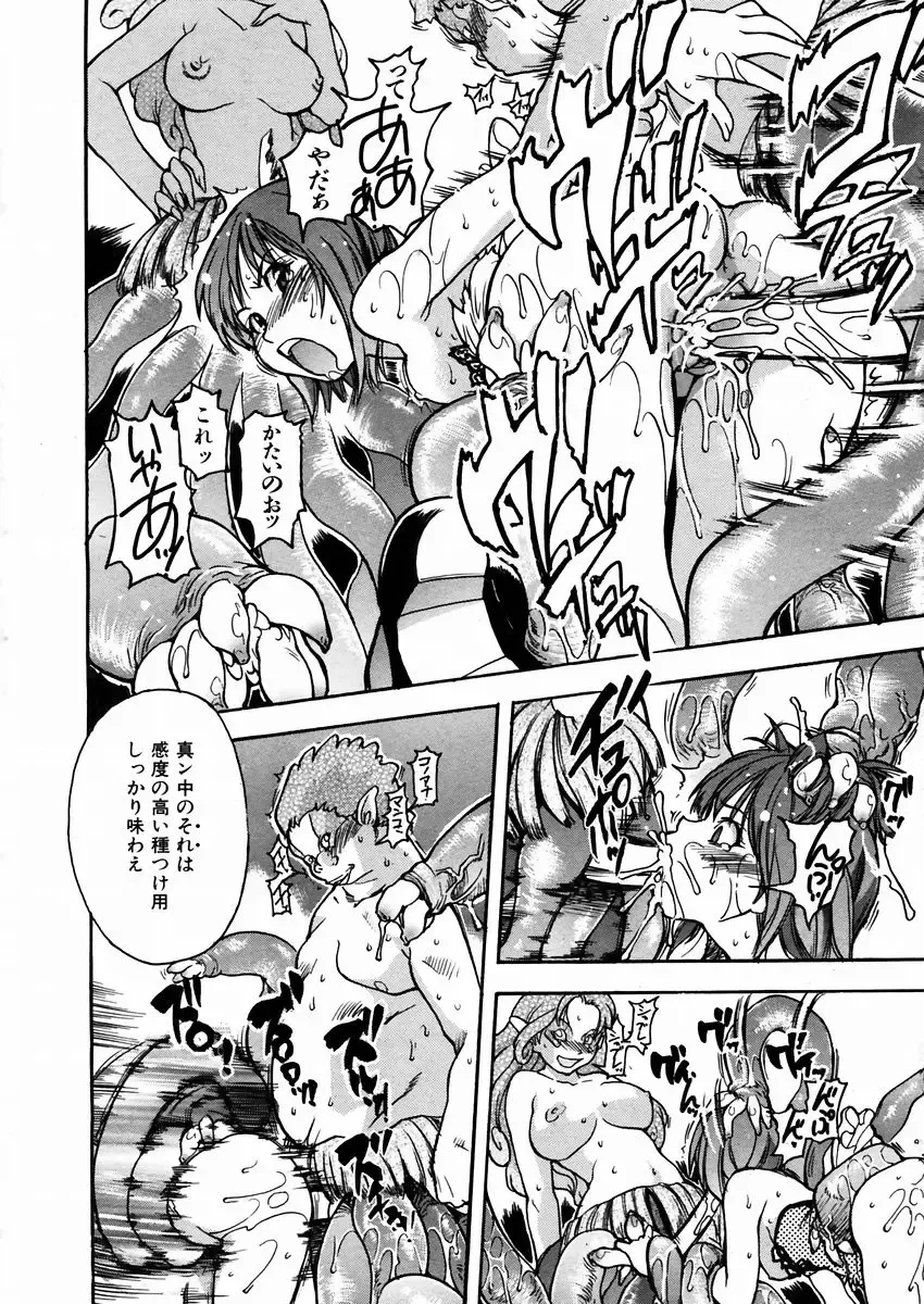 [Shiwasu No Okina] Shining Musume. 3. Third Go Ahead! Fhentai - Page 179