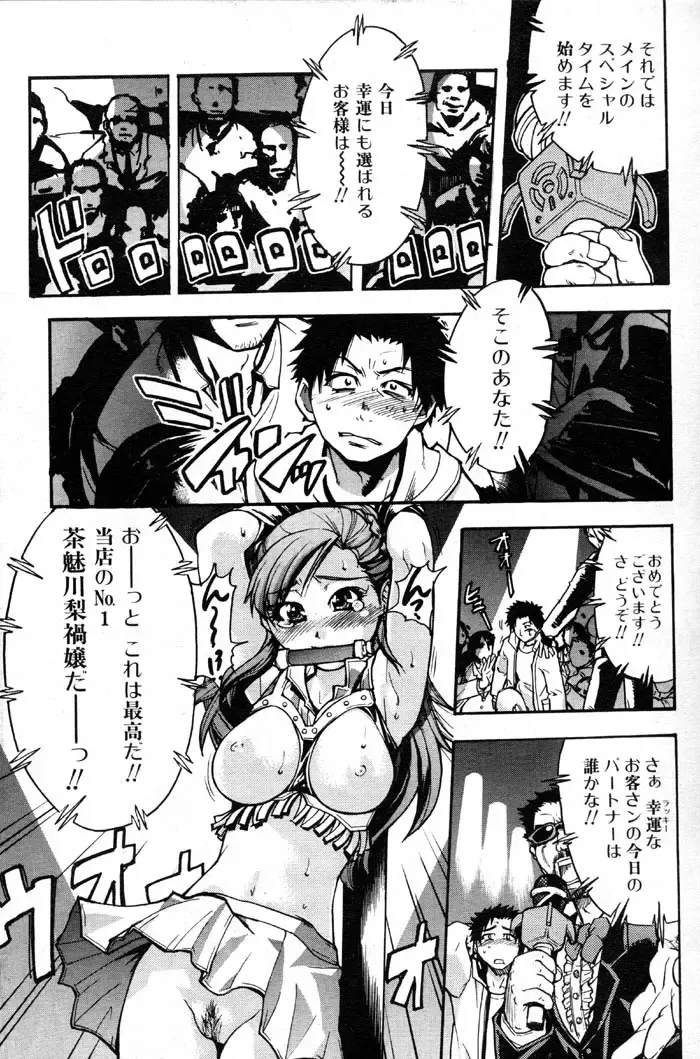 [Shiwasu No Okina] Shining Musume. 3. Third Go Ahead! Fhentai - Page 24