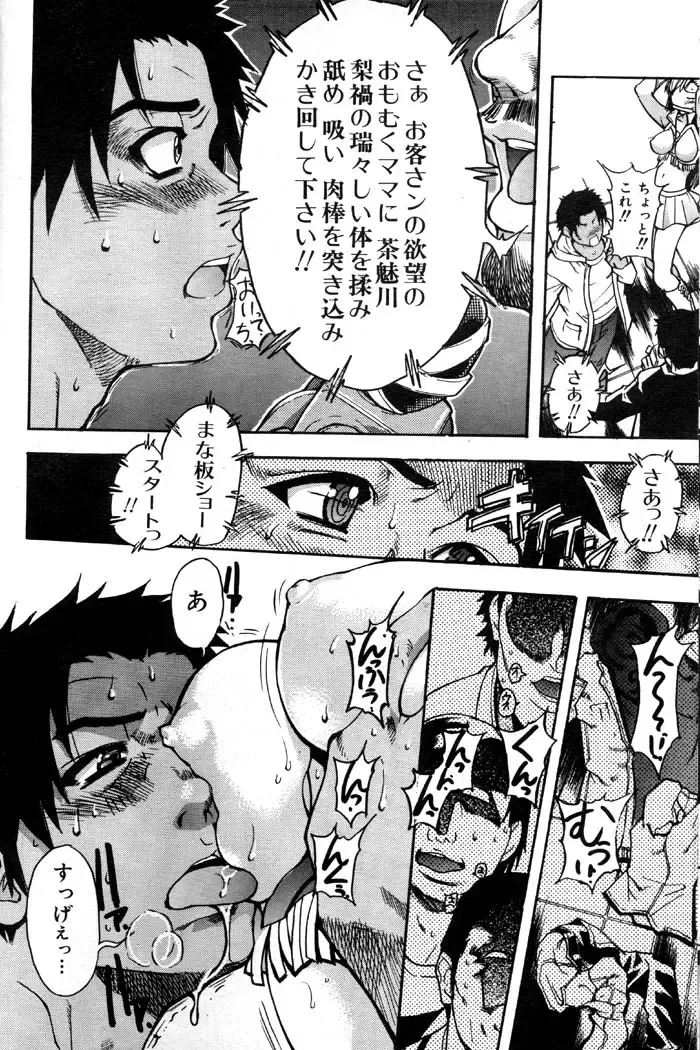 [Shiwasu No Okina] Shining Musume. 3. Third Go Ahead! Fhentai - Page 25