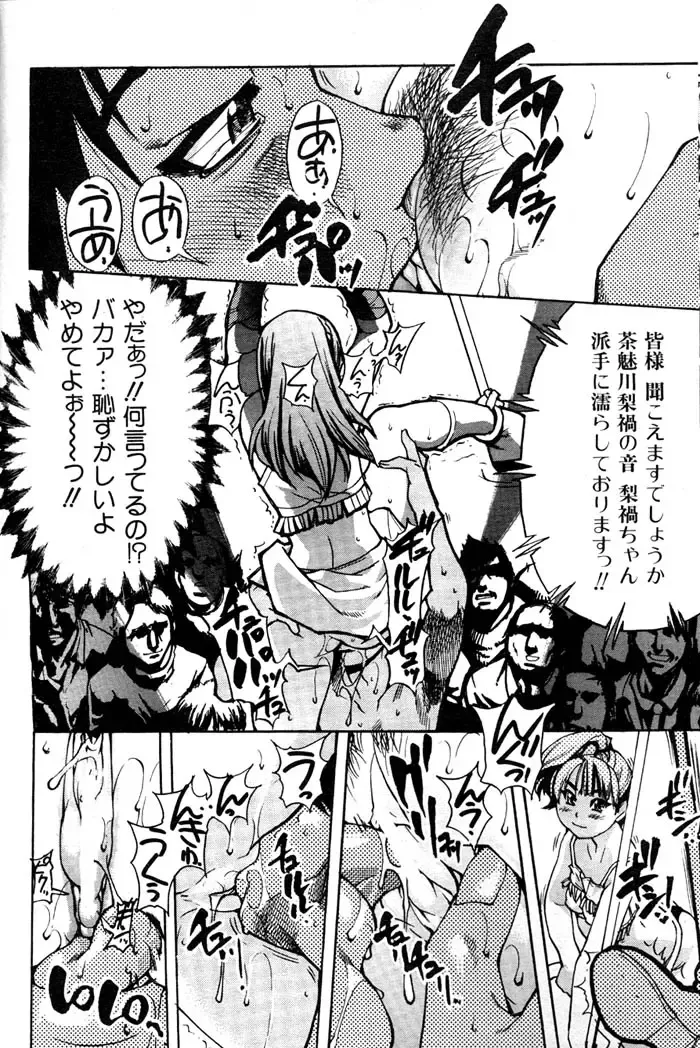 [Shiwasu No Okina] Shining Musume. 3. Third Go Ahead! Fhentai - Page 27