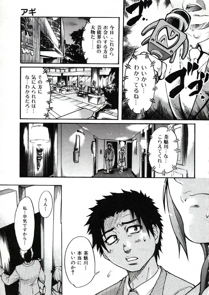 [Shiwasu No Okina] Shining Musume. 3. Third Go Ahead! Fhentai - Page 34