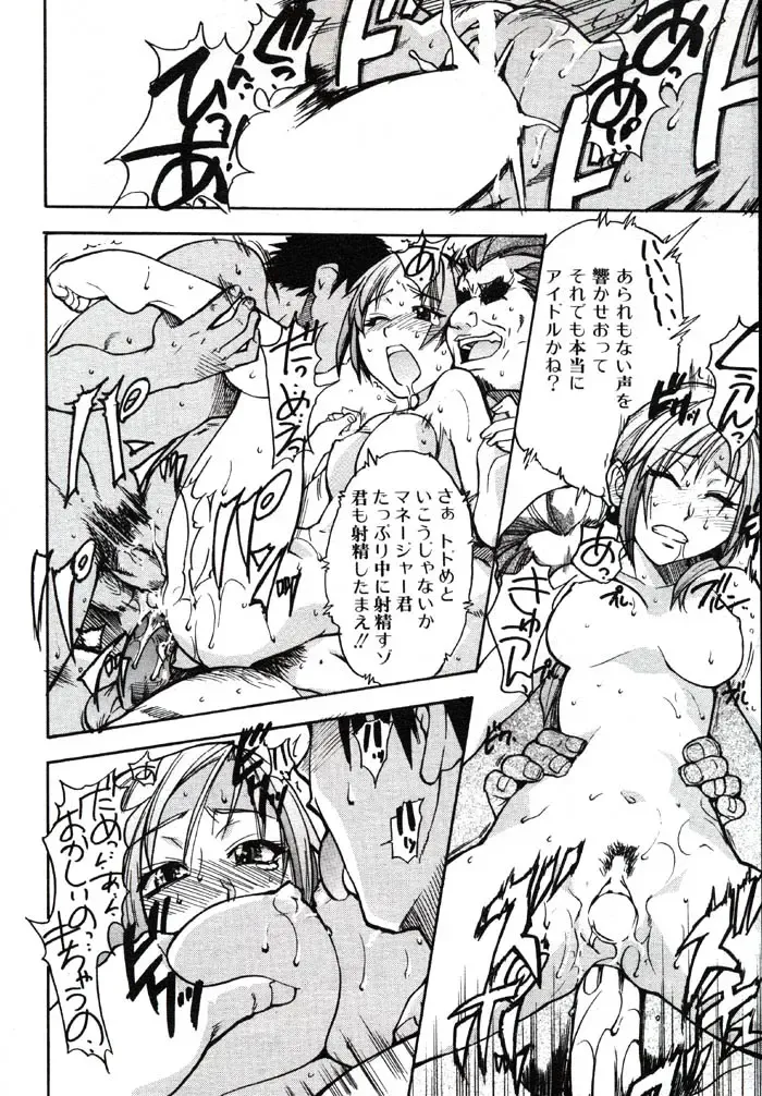 [Shiwasu No Okina] Shining Musume. 3. Third Go Ahead! Fhentai - Page 57