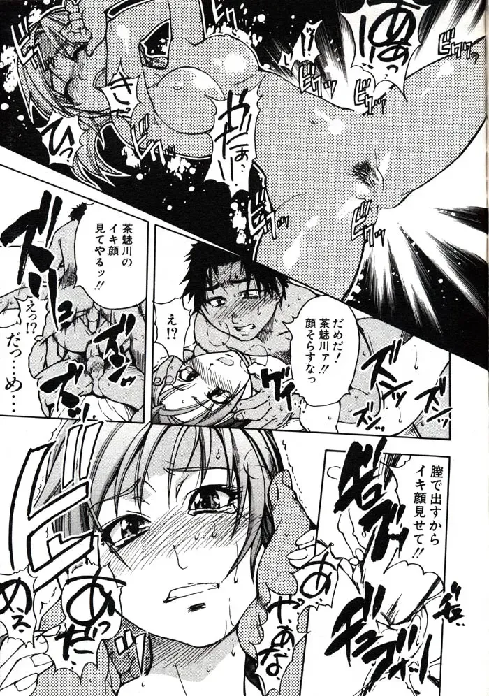 [Shiwasu No Okina] Shining Musume. 3. Third Go Ahead! Fhentai - Page 58