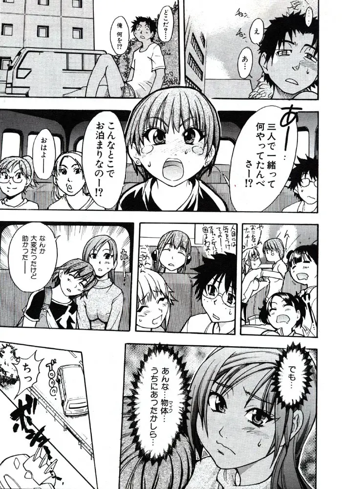 [Shiwasu No Okina] Shining Musume. 3. Third Go Ahead! Fhentai - Page 64