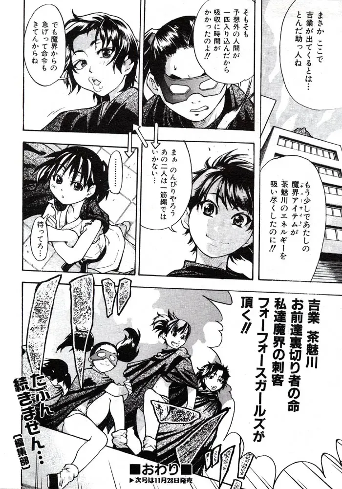 [Shiwasu No Okina] Shining Musume. 3. Third Go Ahead! Fhentai - Page 65