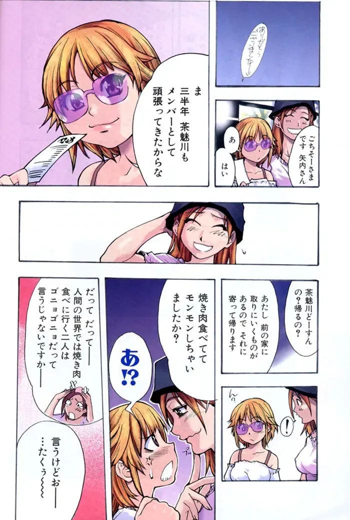 [Shiwasu No Okina] Shining Musume. 3. Third Go Ahead! Fhentai - Page 9