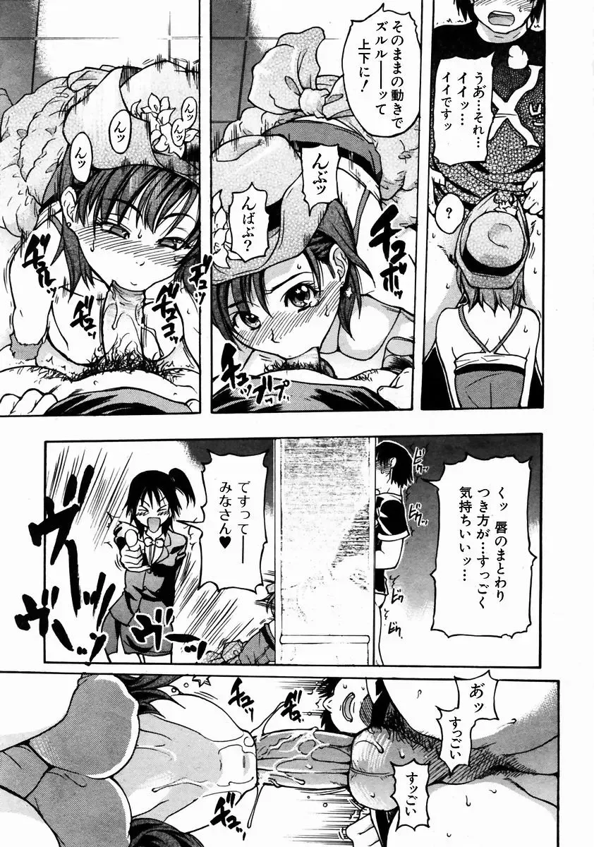 [Shiwasu No Okina] Shining Musume. 3. Third Go Ahead! Fhentai - Page 96