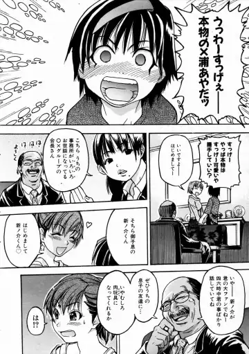 [Shiwasu No Okina] Shining Musume. 3. Third Go Ahead! Fhentai - Page 125