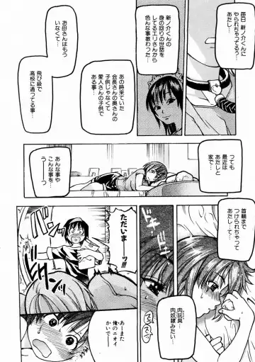 [Shiwasu No Okina] Shining Musume. 3. Third Go Ahead! Fhentai - Page 139