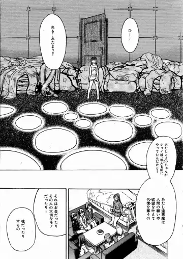 [Shiwasu No Okina] Shining Musume. 3. Third Go Ahead! Fhentai - Page 164