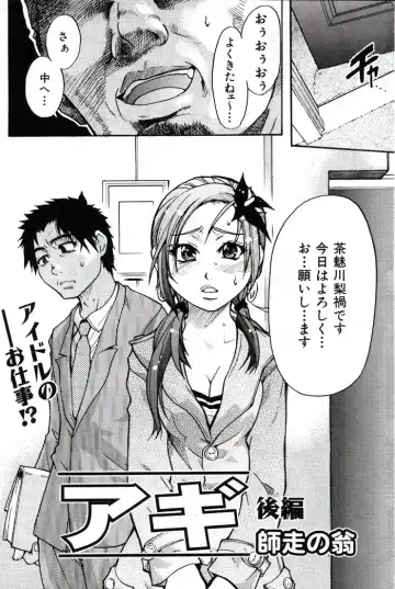 [Shiwasu No Okina] Shining Musume. 3. Third Go Ahead! Fhentai - Page 35