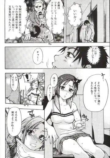 [Shiwasu No Okina] Shining Musume. 3. Third Go Ahead! Fhentai - Page 37