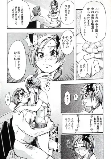 [Shiwasu No Okina] Shining Musume. 3. Third Go Ahead! Fhentai - Page 38