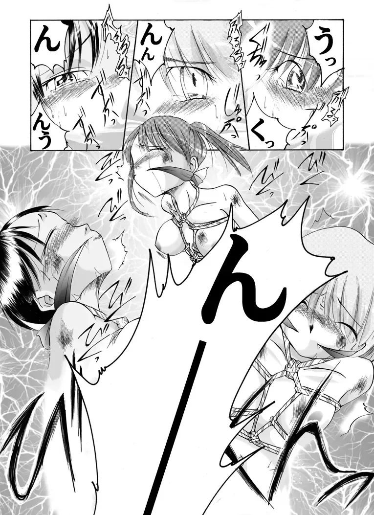 Yokubou Kaiki dai 165 shou - Kaiki! Kyuukousha no Youmuin san #4 Zetsubou no Funade-hen - Fhentai - Page 13