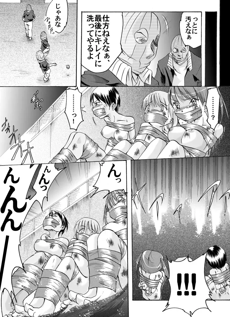 Yokubou Kaiki dai 165 shou - Kaiki! Kyuukousha no Youmuin san #4 Zetsubou no Funade-hen - Fhentai - Page 16