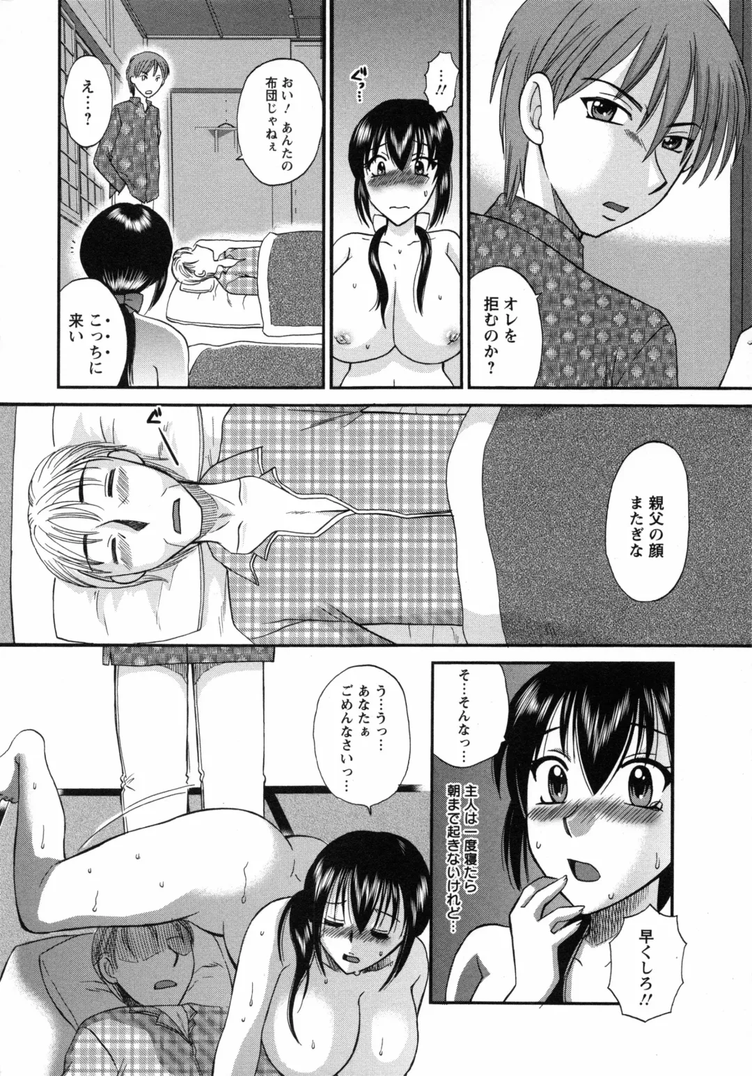 [Ureshino Megumi] Uzuku Mesu Ana Fhentai.net - Page 101