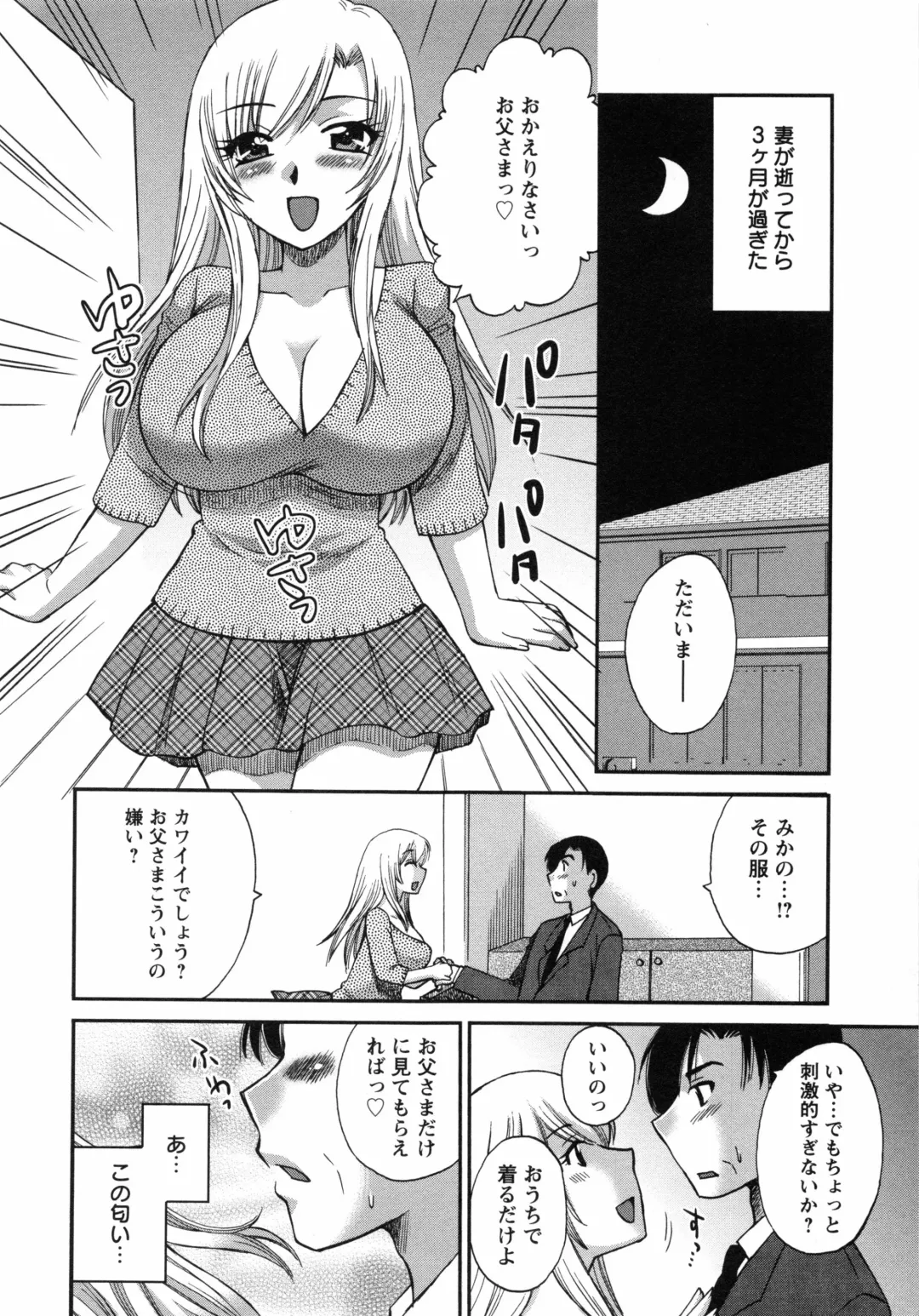 [Ureshino Megumi] Uzuku Mesu Ana Fhentai.net - Page 111