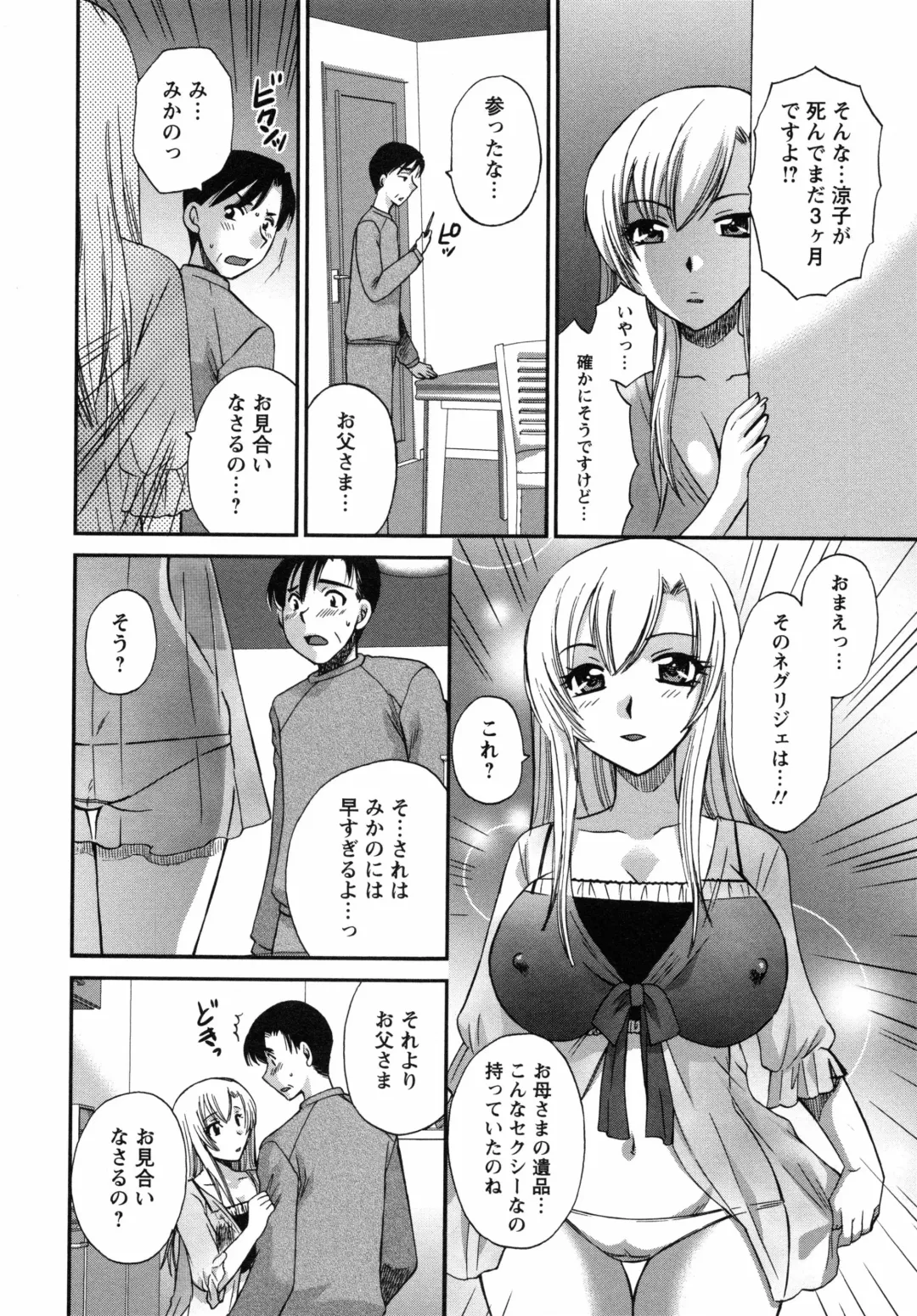 [Ureshino Megumi] Uzuku Mesu Ana Fhentai.net - Page 113