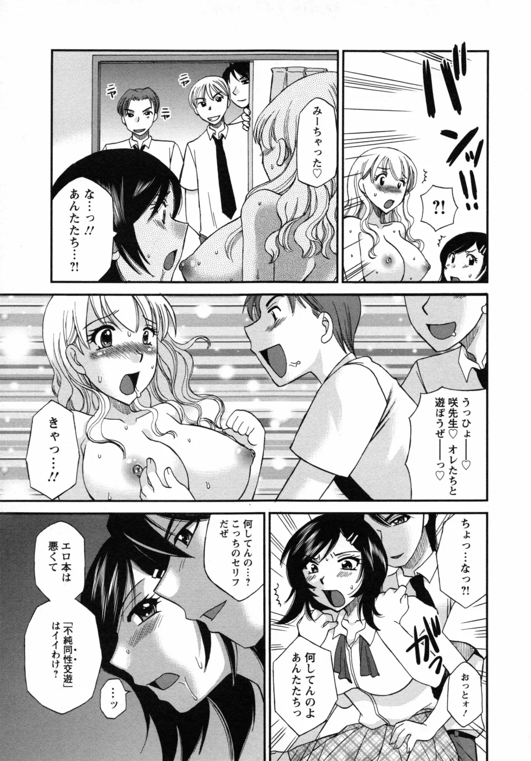 [Ureshino Megumi] Uzuku Mesu Ana Fhentai.net - Page 12