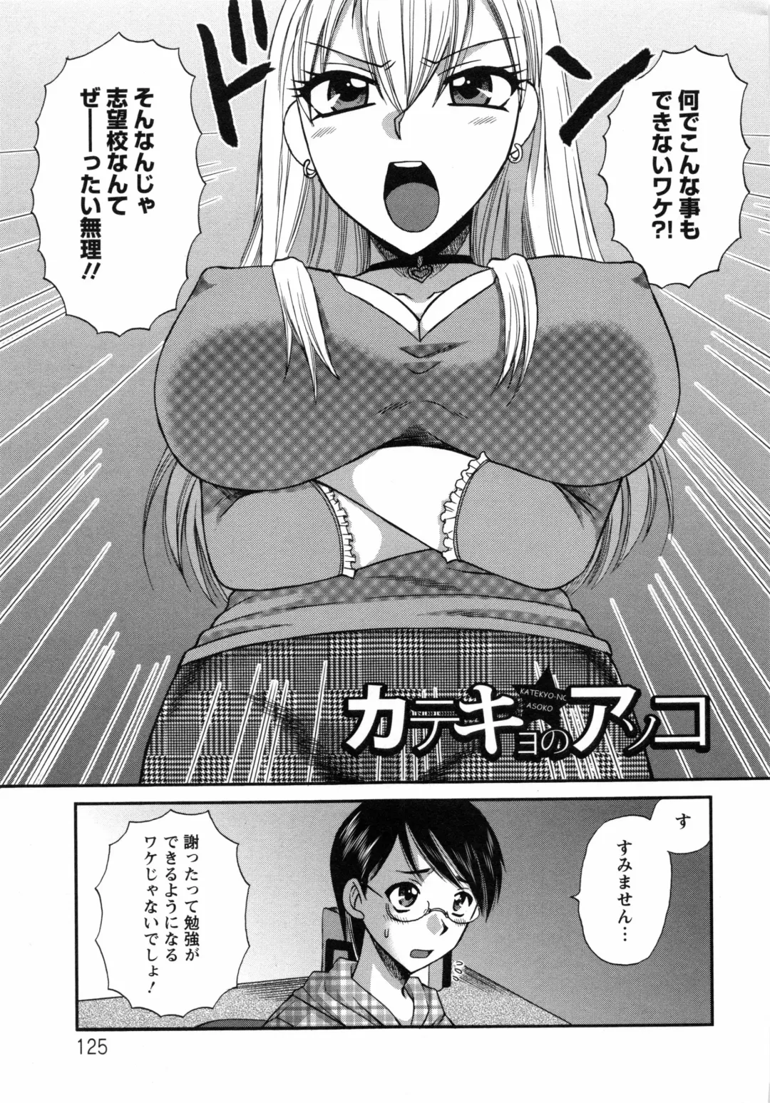 [Ureshino Megumi] Uzuku Mesu Ana Fhentai.net - Page 128