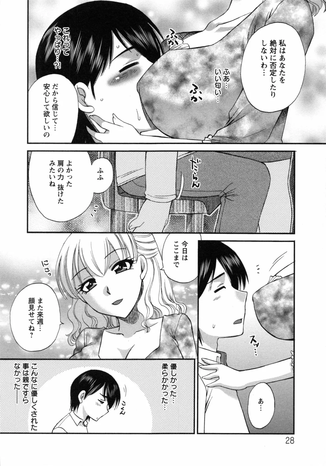 [Ureshino Megumi] Uzuku Mesu Ana Fhentai.net - Page 31