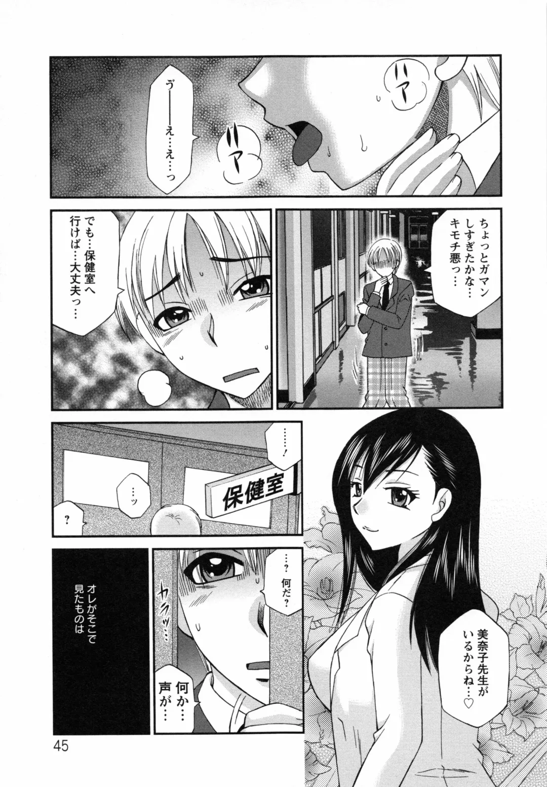 [Ureshino Megumi] Uzuku Mesu Ana Fhentai.net - Page 48