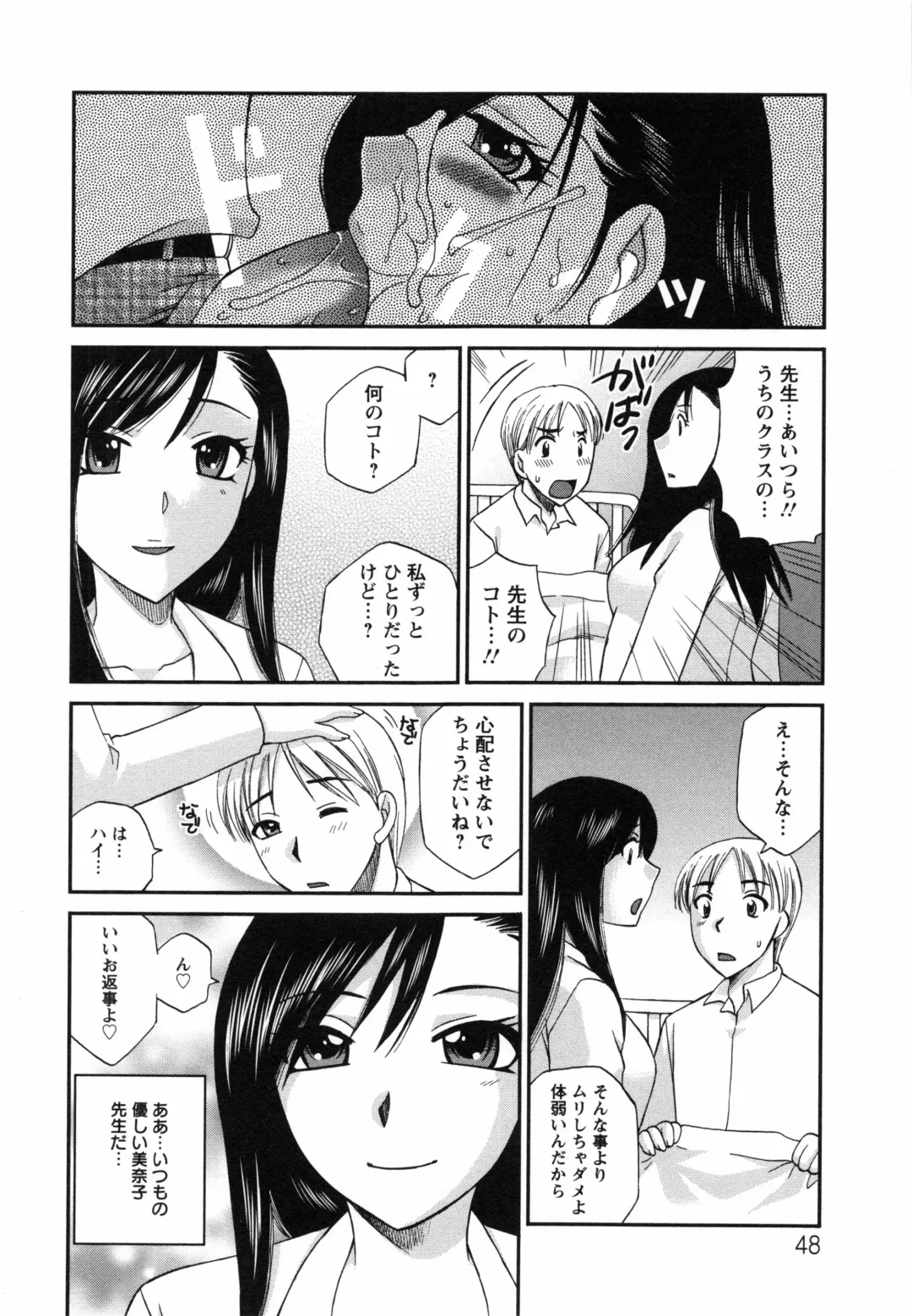 [Ureshino Megumi] Uzuku Mesu Ana Fhentai.net - Page 51