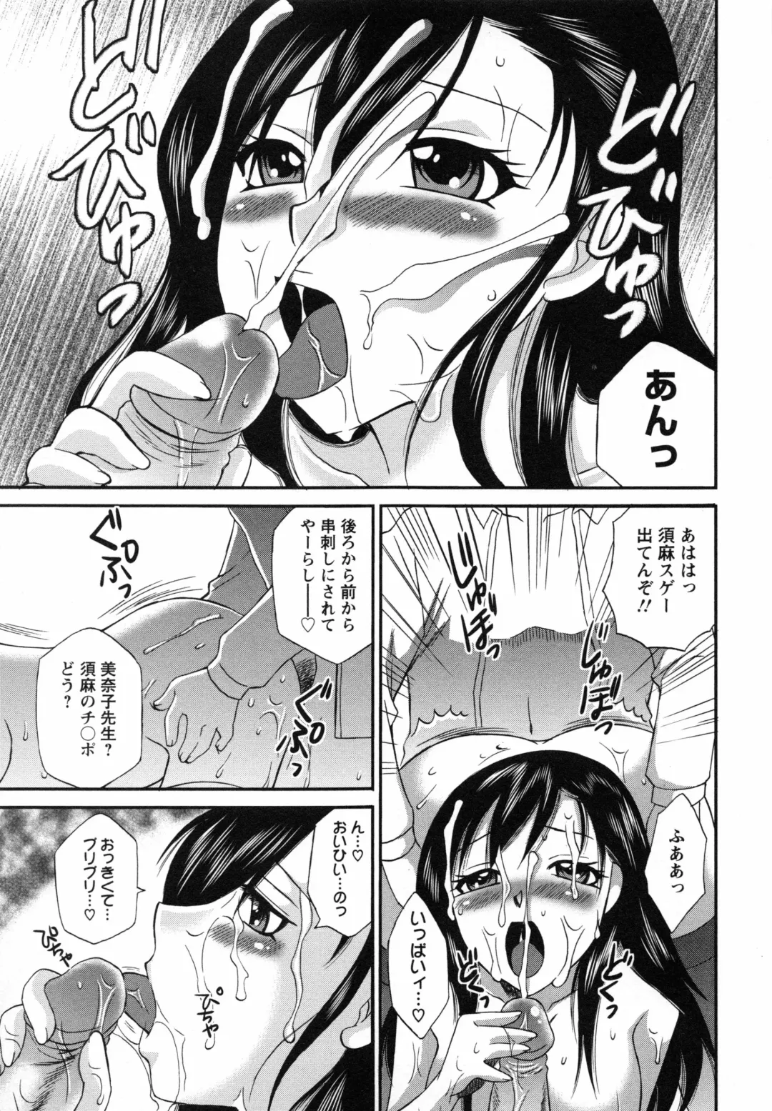 [Ureshino Megumi] Uzuku Mesu Ana Fhentai.net - Page 58