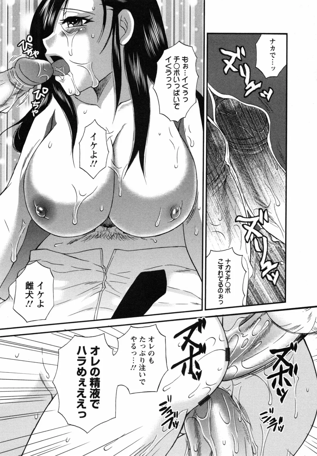 [Ureshino Megumi] Uzuku Mesu Ana Fhentai.net - Page 65