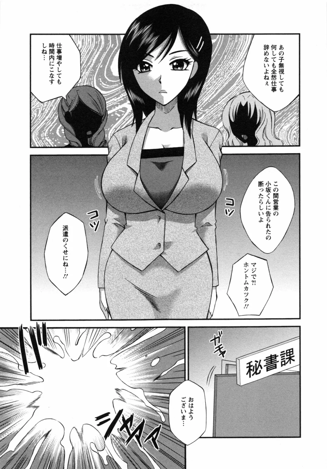 [Ureshino Megumi] Uzuku Mesu Ana Fhentai.net - Page 68