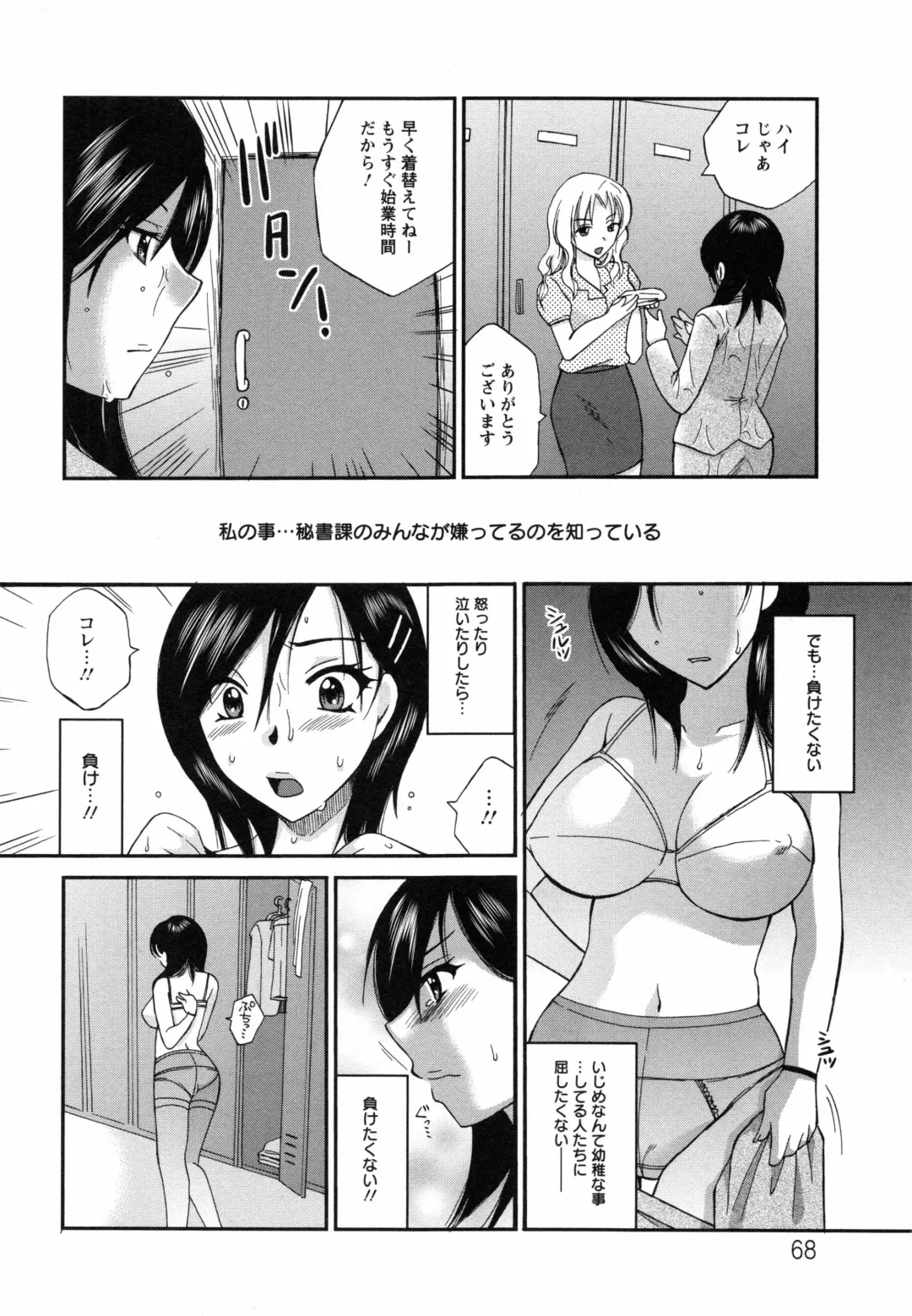 [Ureshino Megumi] Uzuku Mesu Ana Fhentai.net - Page 71